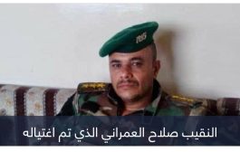 الاغتيالات تفتك بتعز اليمنية.. أيادي الغدر الإخوانية تلاحق الضباط