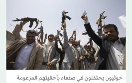 انقلابيو اليمن يخضعون 200 قاضٍ في صنعاء للتعبئة الطائفية