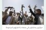غانتس يشارك في احتجاجات إسرائيل.. والشرطة تعتقل 66 شخصا