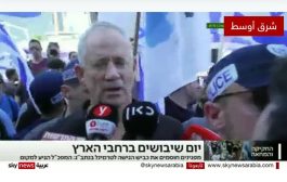 غانتس يشارك في احتجاجات إسرائيل.. والشرطة تعتقل 66 شخصا