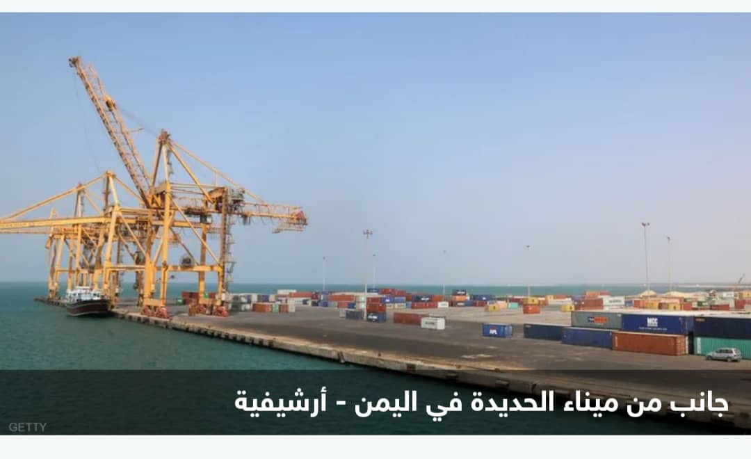 الإمارات: الحوثيون يستغلون إيرادات ميناء الحديدة لتمويل حربهم بدلاً من صرف المرتبات