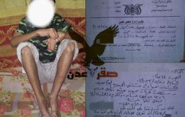 معاق يتعرض للاغتصاب بمنطقة في عدن
