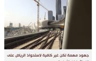 الإمارات تستفيد من المنافسة مع السعودية بتحقيق الصدارة في جذب الاستثمارات