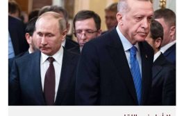 انتهاء تحالف الانتهازيين: أردوغان ينقلب على بوتين