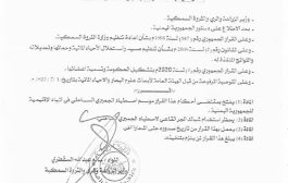الوزير السقطري يصدر قراراً وزارياً بشأن فتح موسم إصطياد الجمبري الساحلي 