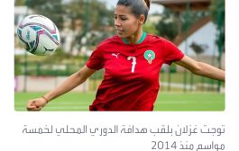 غزلان.. من فتاة تلعب كرة القدم مع أولاد الحي إلى قائدة منتخب المغرب