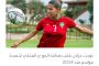 صحف تونس: أنس وزيرة السعادة في نهائي الأحلام