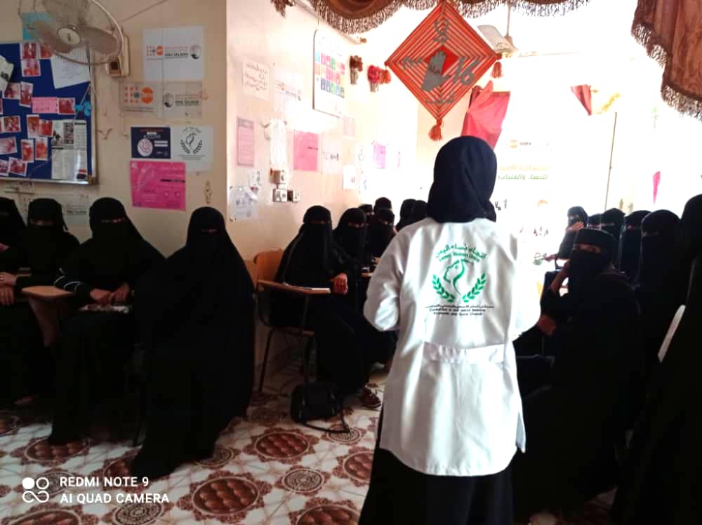 اتحاد نساء اليمن بمحافظة لحج وخدمات متواصلة من أجل النساء .. والمساحة الآمنة واحدة منها