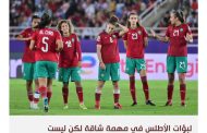 سيدات المغرب في مهمة تشريف الكرة العربية بالمونديال