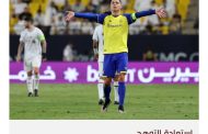 البرتغالي كريستيانو رونالدو يتغنى بالدوري السعودي