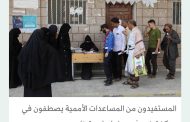 تدهور المعيشة يغلق شركات توصيل وجبات الطعام في صنعاء