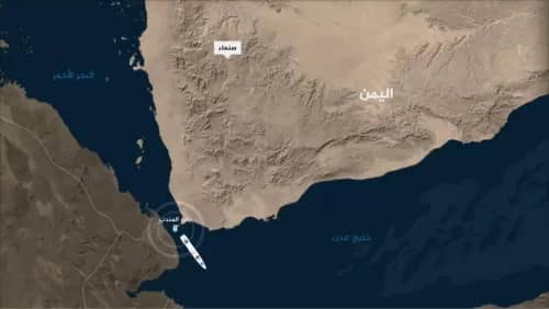 مجلة أميركية: موقع اليمن الاستراتيجي مطمع اقتصادي وتجاري للصين