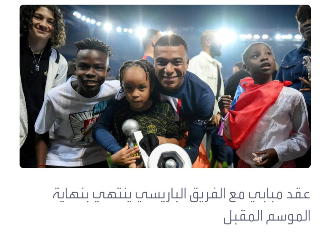 باريس يقدم مليار يورو لربط مبابي بعقد 