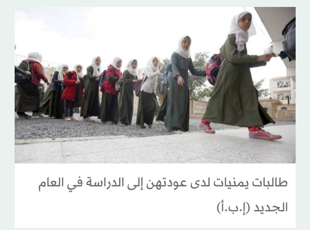 معلمون في صنعاء يرفضون التدريس بلا رواتب... ويبحثون عن مهن بديلة