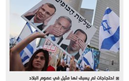 التعديلات القضائية الإسرائيلية تفتح الباب أمام إساءة استخدام السلطة