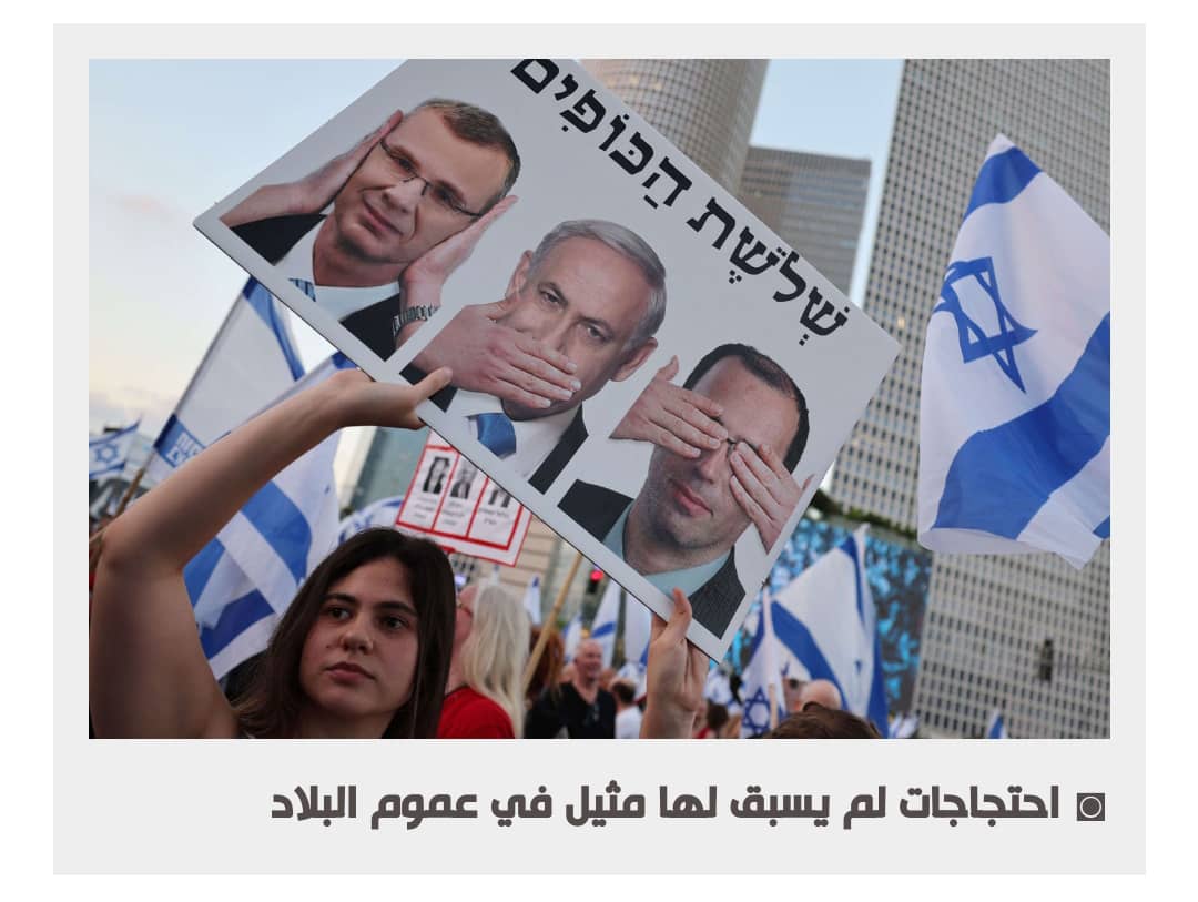 التعديلات القضائية الإسرائيلية تفتح الباب أمام إساءة استخدام السلطة