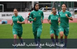 المغربية نهيلة بنزينة.. أول محجبة في كأس العالم للسيدات