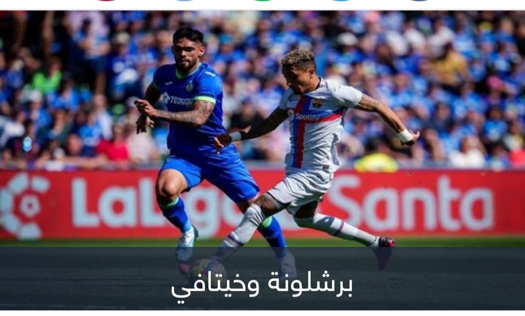 بأمر القضاء.. عودة الحياة لمباراة برشلونة الأولى في الدوري الإسباني