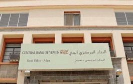بمليار دولار .. الكشف عن موعد توقيع وإعلان دعم سعودي للبنك المركزي