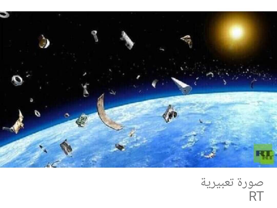 ازدياد خطورة النفايات التي مقاسها أكبر من 1 سم في الفضاء