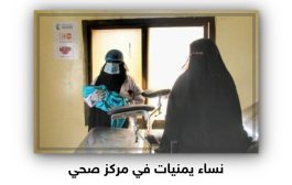 دعم مالي أمريكي جديد لنساء وفتيات اليمن