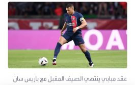 باريس سان جيرمان لريال مدريد: حددنا سعر بيع مبابي