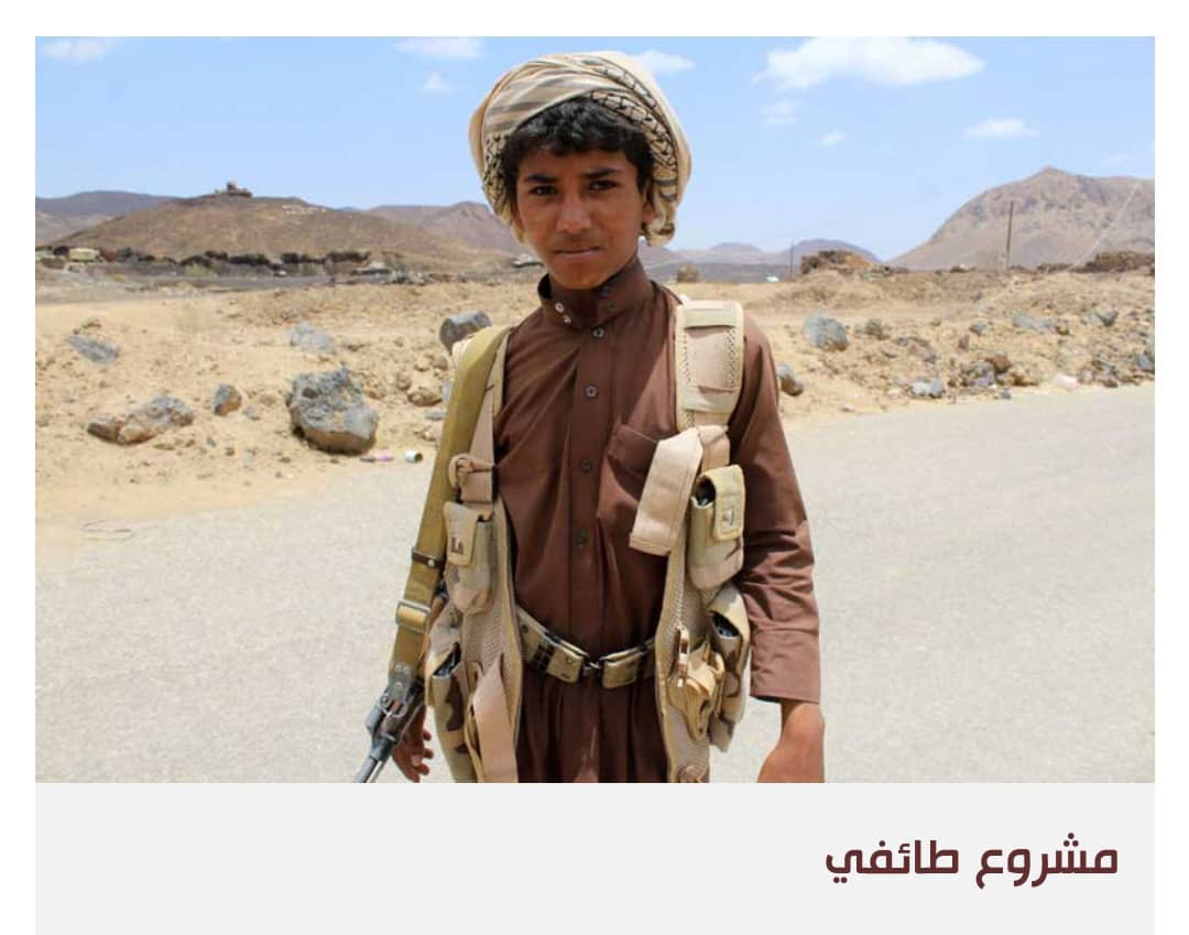 الحوثي بين رغبات التغيير الثقافي و