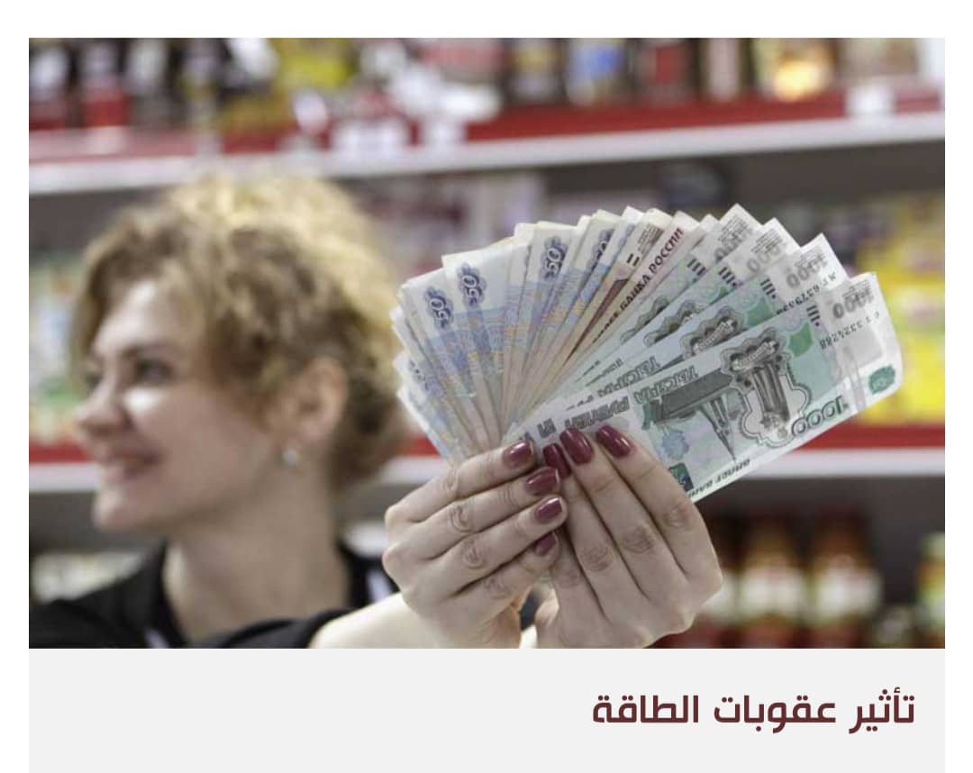 روسيا تفرض اعتماد الروبل في مدفوعات صادراتها الزراعية