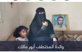 عائلات المختطفين بسجون الحوثي.. مأساة إنسانية بعيدة عن الأنظار