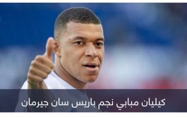 رغم أنف أنشيلوتي.. هل يُعيد برشلونة مبابي إلى أحضان ريال مدريد؟