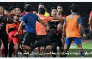 استقالة رئيس اتحاد كرة قدم بعد 