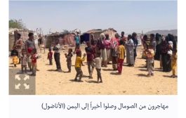 الأمم المتحدة: 11 ألف مهاجر أفريقي وصلوا إلى اليمن في يونيو 2023