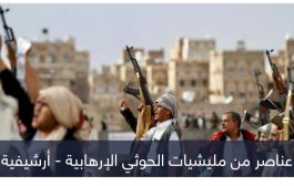 اعتقالات وسلب براءة الأطفال.. إرهاب الحوثي يطارد اليمنيين