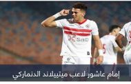 مفاجأة.. إمام عاشور يطالب الزمالك بخطفه من الأهلي