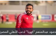 ليس كهربا.. نجم الأهلي يُفسد احتفالات الدوري المصري بإيقاف طويل