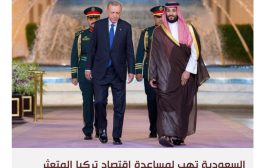 السعودية وتركيا توقعان اتفاقيات بينها صناعة طائرات مسيرة في المملكة