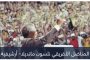 اتحاد ألعاب القوى محافظة الضالع يستعد لاطلاق مارثون ابو الشهداء الشهيد القائد الشوبجي