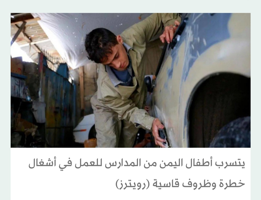 الفقر المتهم الأول .. التسرب من التعليم ظاهرة يمنية تتسع