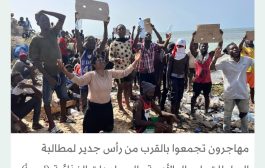موت نحو 800 مهاجر غرقاً قبالة شواطئ تونس هذا العام