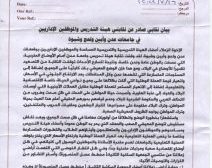 جامعات عدن وأبين ولحج وشبوة تهدد بالتصعيد