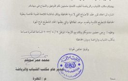 الأربعاء المقبل.. عقد الإجتماع الفني لبطولة الشطرنج لأندية المهرة