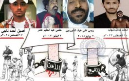 جرائم التعذيب في لحج .. نصيب الحوطة اربع حالات معلنة قتل تحت التعذيب 