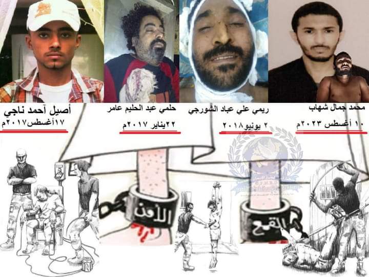 جرائم التعذيب في لحج .. نصيب الحوطة اربع حالات معلنة قتل تحت التعذيب 