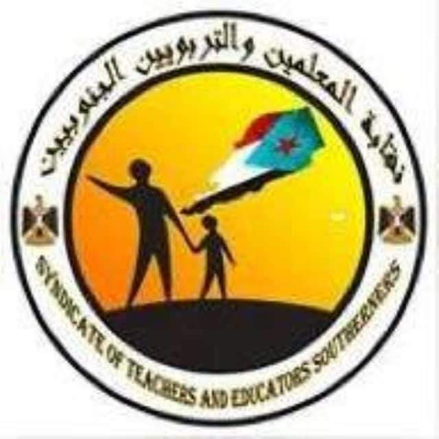 نقابة المعلمين والتربويين الجنوبيين محافظة لحج تعلن وقفة احتجاجية الخميس القادم