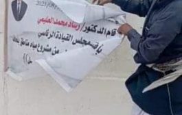 مواطن من المهرة يزيل لافتة افتتاح مشاريع قام بها رئيس المجلس الرئاسي 