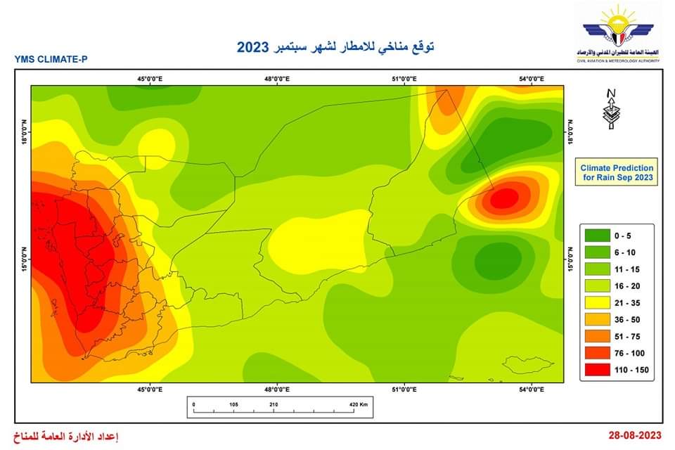 الأرصاد الجوية اليمنية تتوقع سقوط امطار غزيرة على هذه المناطق لشهر سبتمبر