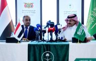 وزير المالية يوقع مع الجانب السعودي اتفاقية دعم الموازنة بـ 1.2 مليار دولار