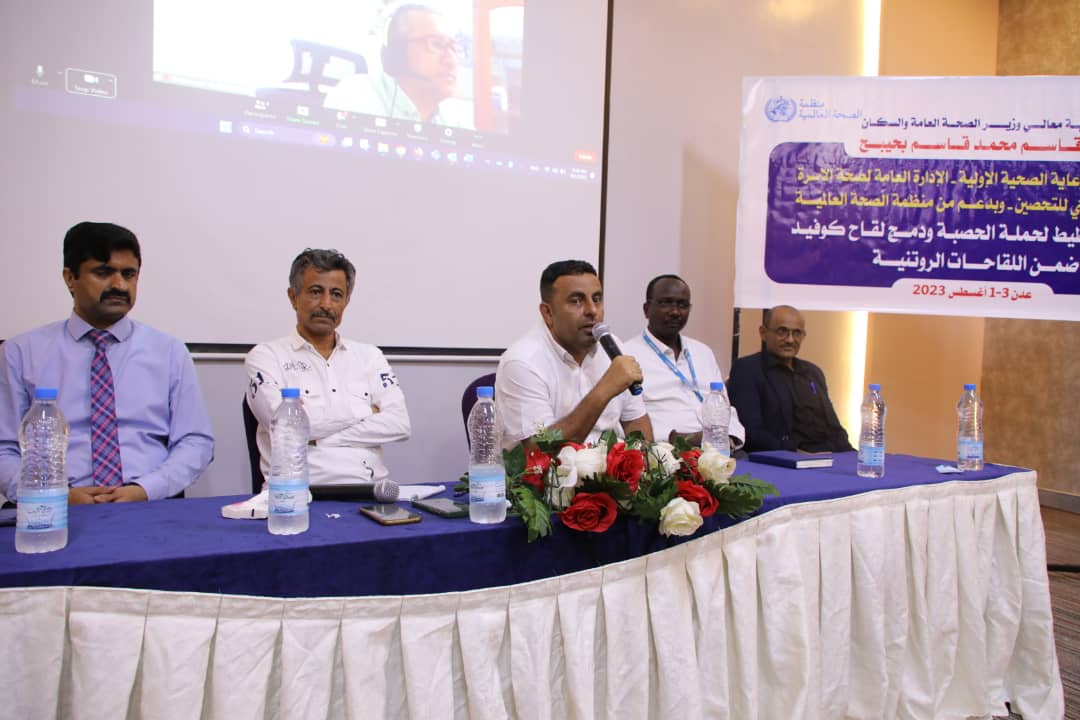 عدن.. قطاع الرعاية الصحية ينظم ورشة تخطيط لحملة الحصبة