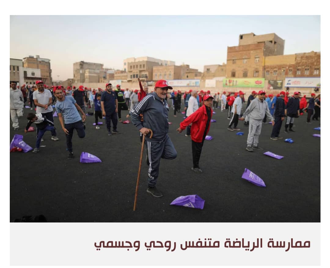 الرياضة متنفس اليمنيين من ضغط الحياة