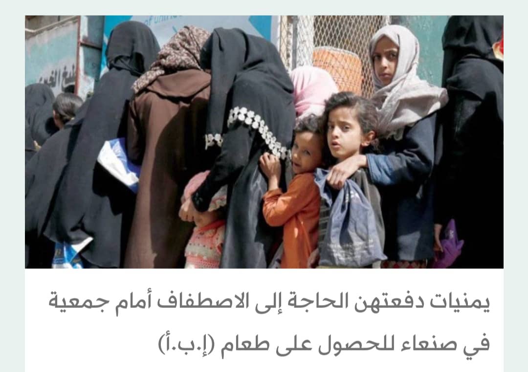العلاقات الأسرية في اليمن مهددة بالتفكك جراء استمرار الصراع
